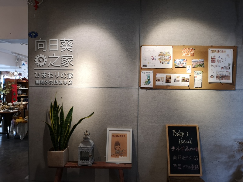 shapowei06 Xiamen-廈門也文青 沙坡尾藝術西區與貓街 好好拍!!!