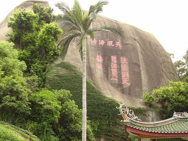 sunlightrock09 Kulangsu-日光岩 鼓浪嶼最高點 盡享碧海藍天紅瓦綠樹的美景