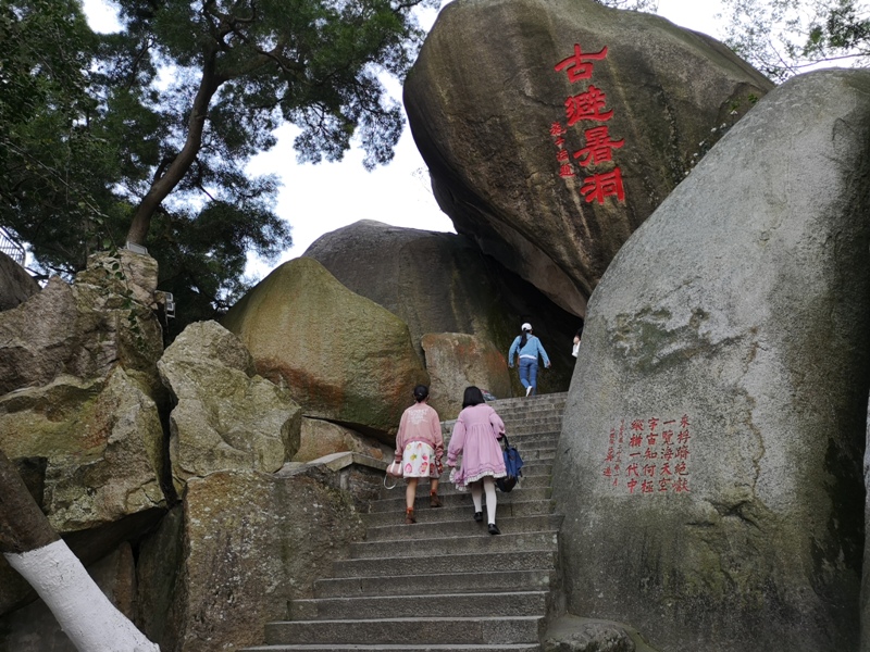 sunlightrock14 Kulangsu-日光岩 鼓浪嶼最高點 盡享碧海藍天紅瓦綠樹的美景