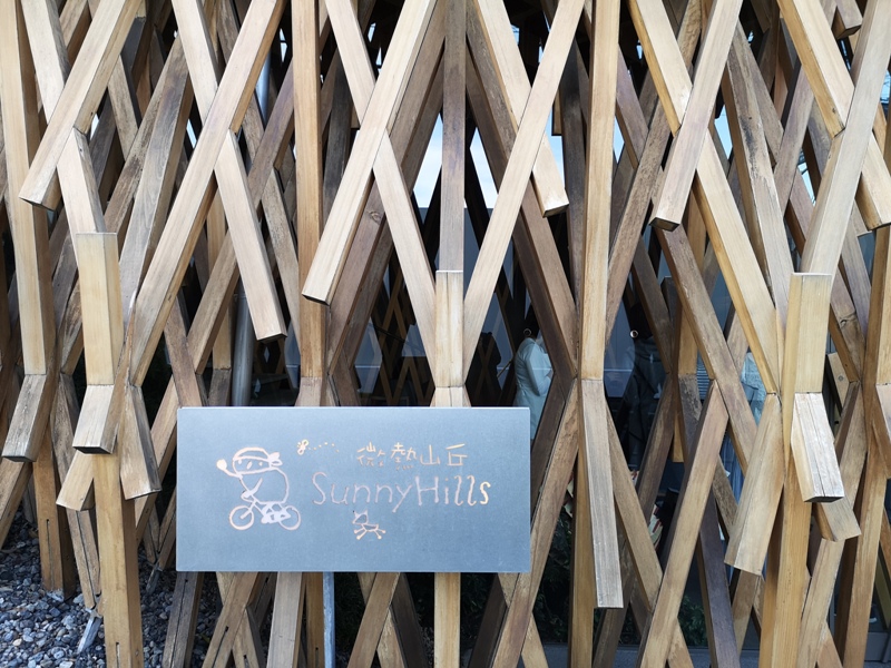 Omotesando-微熱山丘 南青山寧靜巷內的台灣之光 一杯茶一塊鳳梨酥的享受