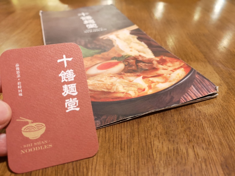 tenshan09 竹北-十饍麵堂 只賣蔬食的麵館 口味不錯麵條有點爛可以改進