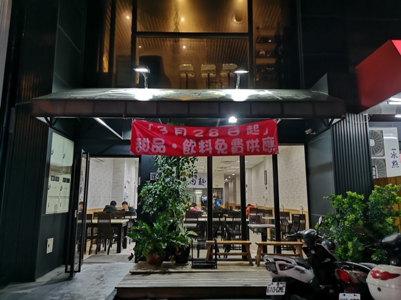 tienjinbeefnoodles5 竹北-天津牛肉麵 來自苗栗客家山城傳承30年 私心喜歡越式牛肉河粉