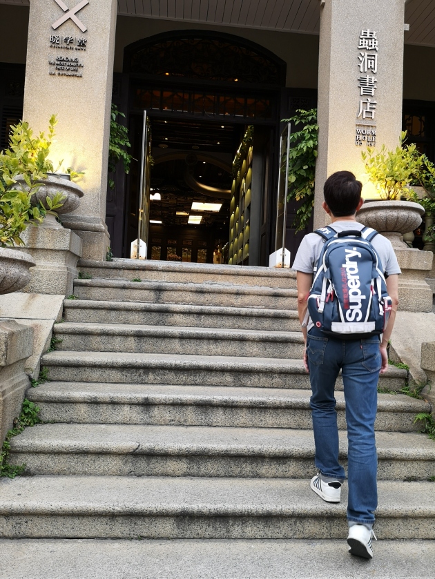 wormhole18 Kulangsu-鼓浪嶼 蟲洞咖啡(曉學堂) 最美的島嶼最美的書店最優閒的書香空間