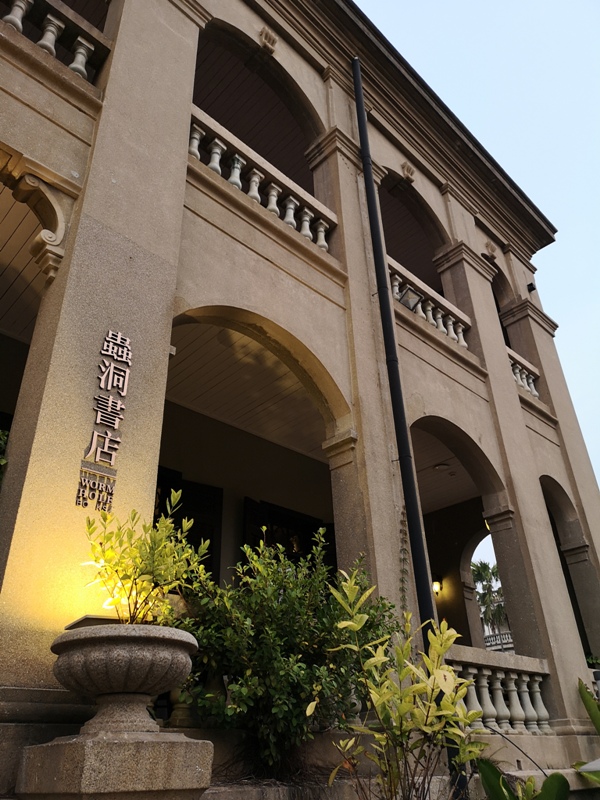 Kulangsu-鼓浪嶼 蟲洞咖啡(曉學堂) 最美的島嶼最美的書店最優閒的書香空間