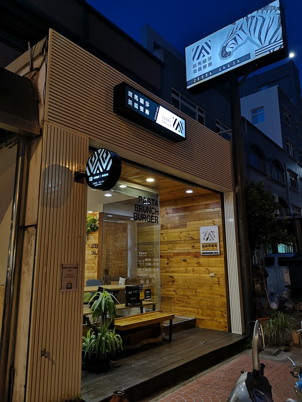 竹北-斑馬騷莎美義餐廳 美式風格簡單舒適餐點好吃