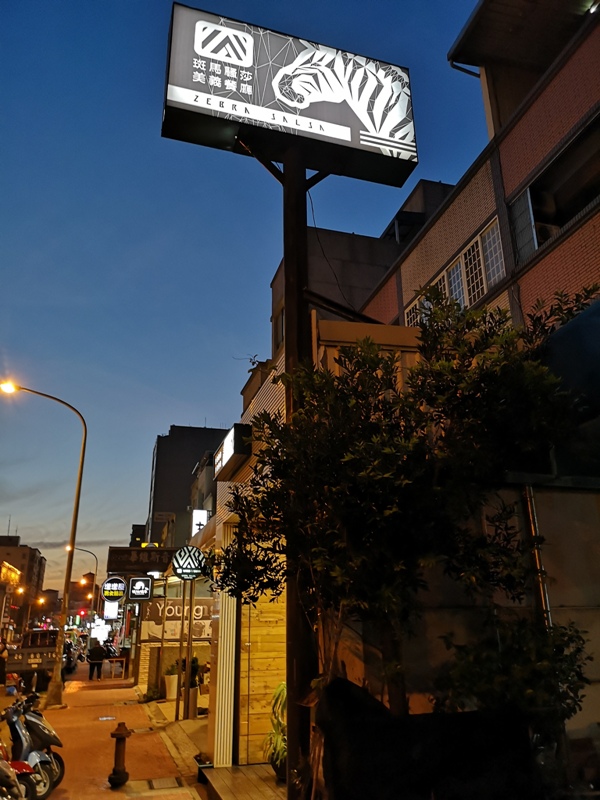 zebra02 竹北-斑馬騷莎美義餐廳 美式風格簡單舒適餐點好吃