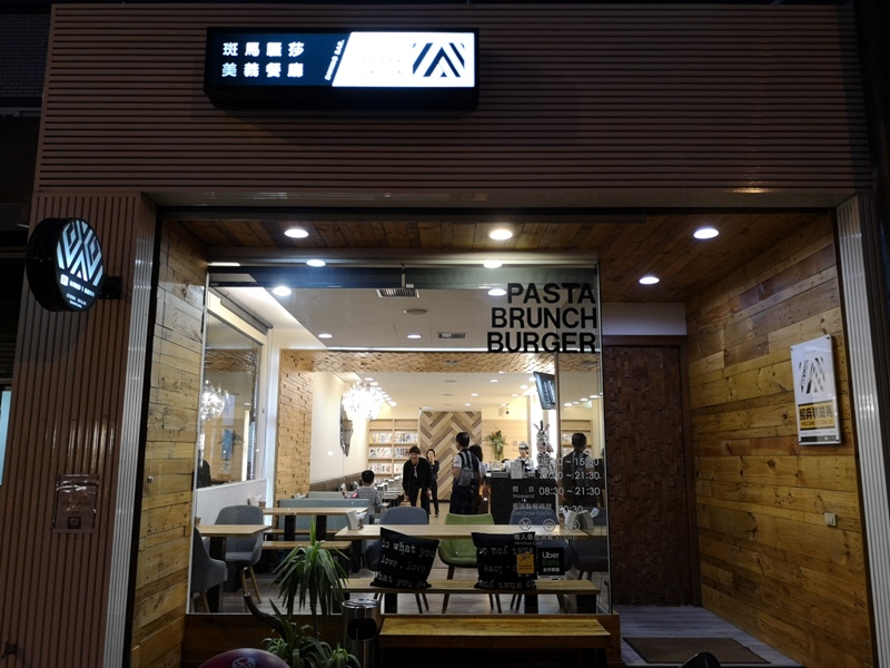 zebra03 竹北-斑馬騷莎美義餐廳 美式風格簡單舒適餐點好吃