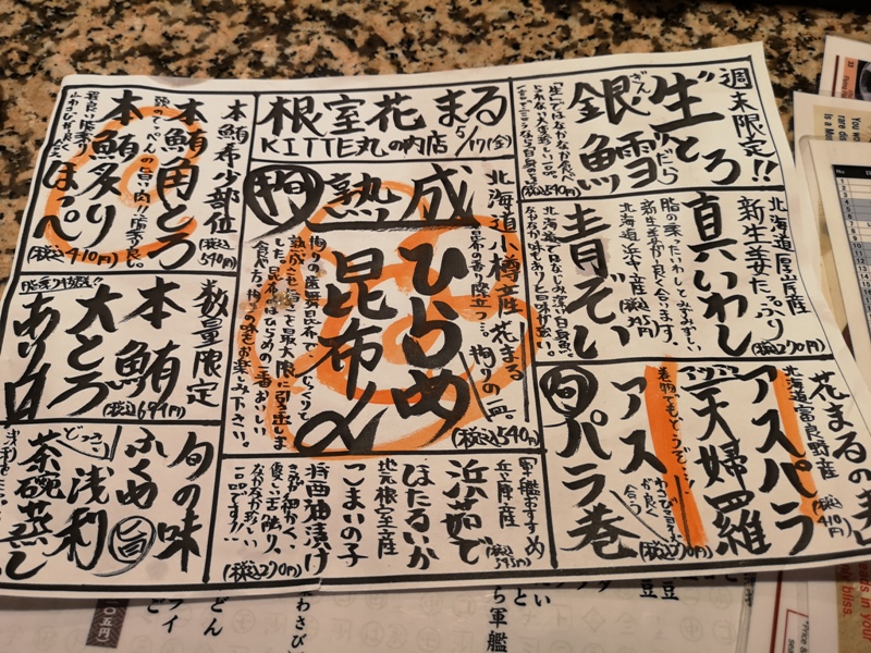 hanamaru16 Tokyo-超人氣旋轉壽司 根室花まる KITTE很好逛有博物館也有空中花園拍東京車站