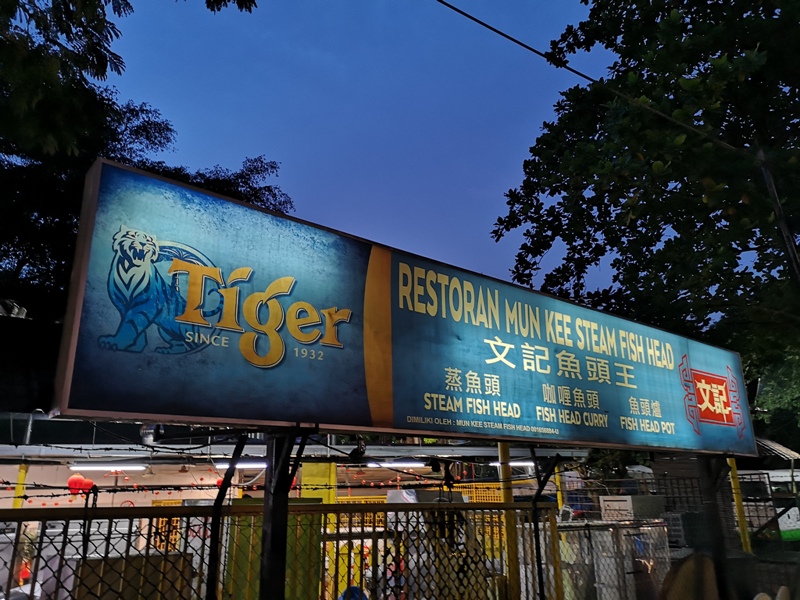 Kuala Lumpur-文記魚頭王 吉隆坡的快炒名店 來一份蒸魚頭