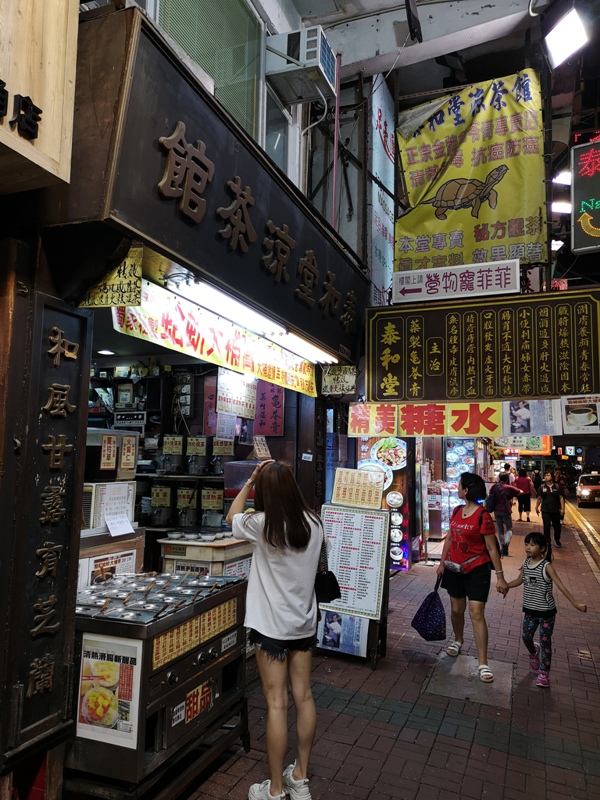 HK-泰和堂涼茶館 像中藥行又像武術館 來一碗清涼退火的甜品