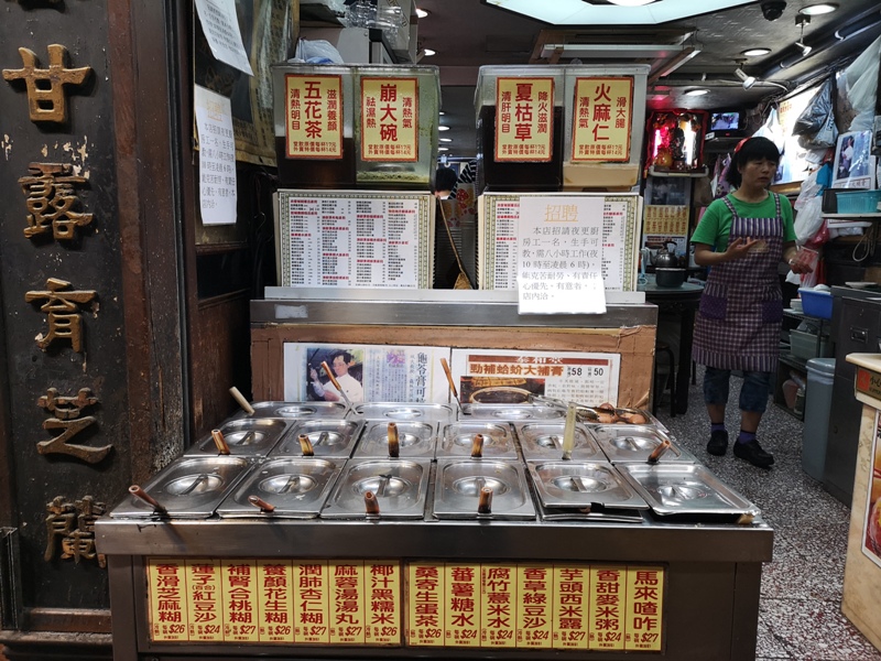 taihetang03 HK-泰和堂涼茶館 像中藥行又像武術館 來一碗清涼退火的甜品
