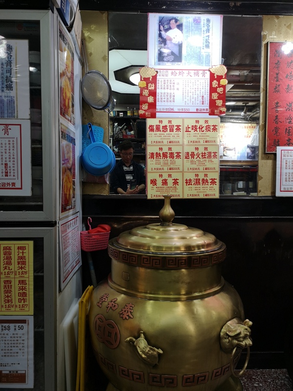 taihetang04 HK-泰和堂涼茶館 像中藥行又像武術館 來一碗清涼退火的甜品