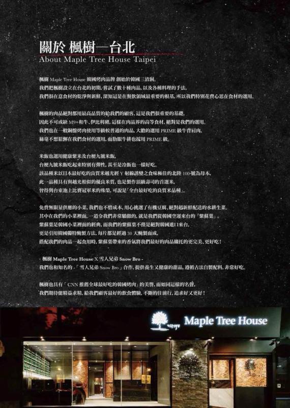 40639954_466039500541981_6143537777297326080_n 信義-Maple Tree來自三清洞 CNN評選最佳韓國烤肉的楓樹韓式烤肉 牛肉嫩滑口伊比利豬爽脆個有特色的好好吃