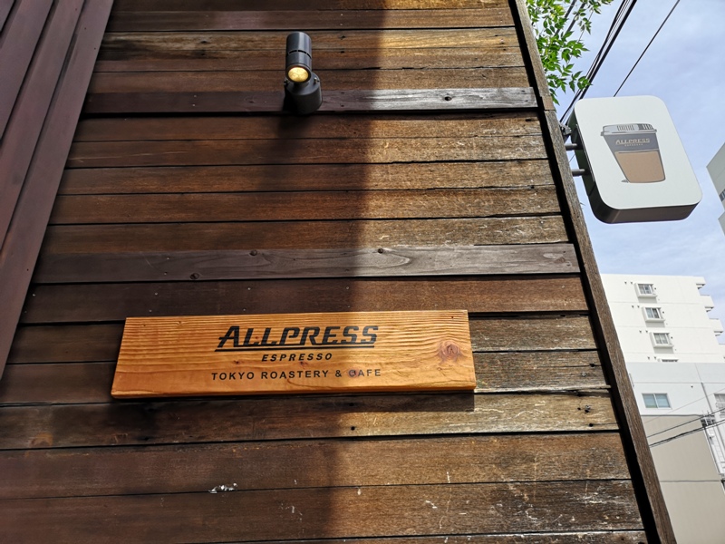 Kiyosumi Shirakawa-來自紐西蘭Allpress Espresso各國咖啡聚集清澄白河 Kiyosumi Shirakawa-來自紐西蘭Allpress Espresso各國咖啡聚集清澄白河