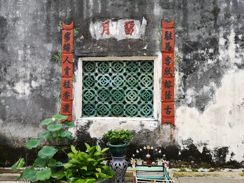 chenghouse03 Macao-澳門歷史城區 世界文化遺產 媽閣廟/亞婆井前地/鄭家大院 順道看最美的海景在主教山教堂