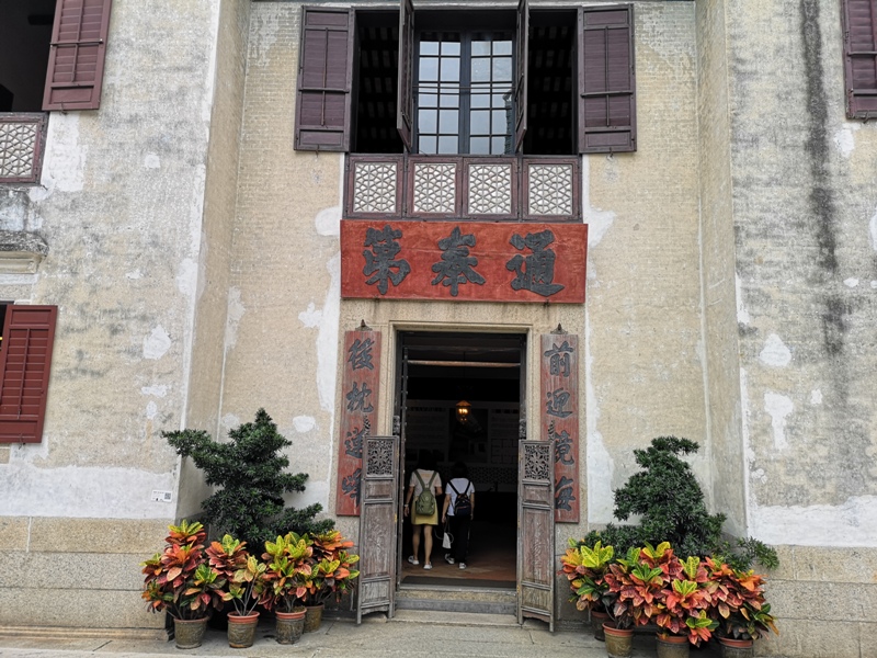 chenghouse11 Macao-澳門歷史城區 世界文化遺產 媽閣廟/亞婆井前地/鄭家大院 順道看最美的海景在主教山教堂