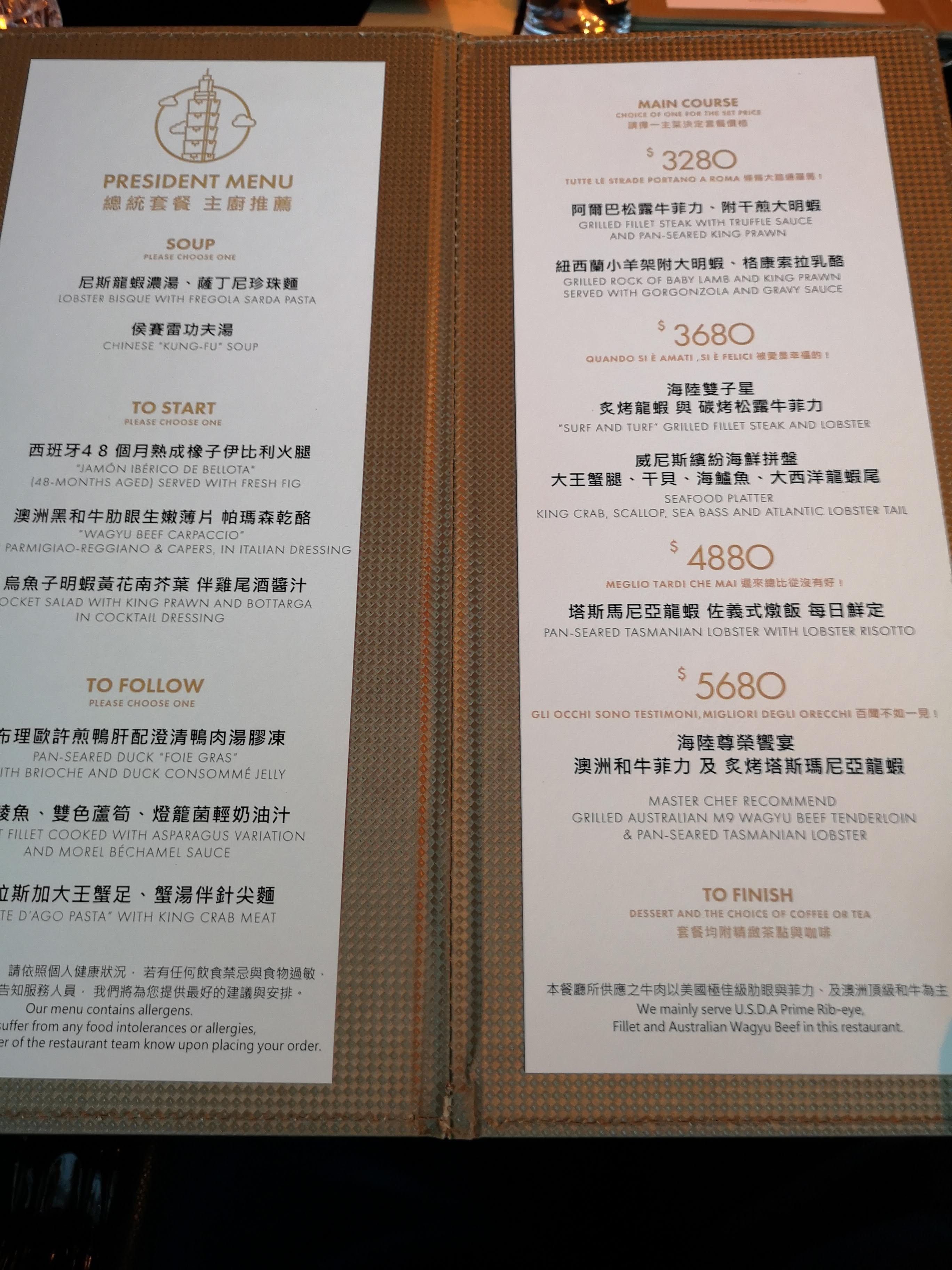 diamondtony06 信義-有無敵景觀的台北101隨意鳥地方@85F 高貴有點貴