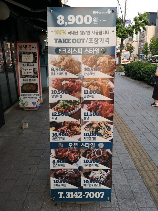 ingchicken2 Seoul-首爾新村ING Chicken吃炸雞ing 吮指回味樂無窮