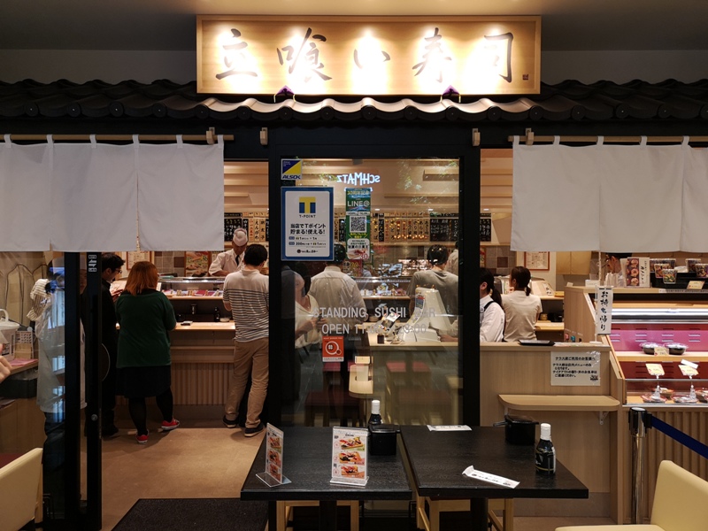 lisushi2 Tamachi-魚がし日本一(ムスブ田町店) 平價清爽好吃好適合夏天吃的立食壽司店