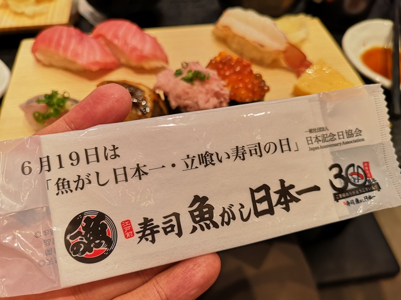 lisushi8 Tamachi-魚がし日本一(ムスブ田町店) 平價清爽好吃好適合夏天吃的立食壽司店