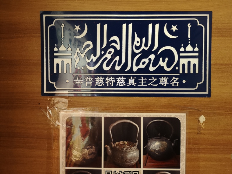 tokyochinesemuslim02 Kinshicho-東京ムスリム穆斯林飯店 特色風味餐 好吃