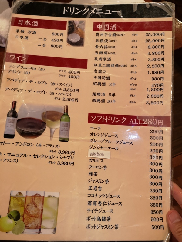 tokyochinesemuslim03 Kinshicho-東京ムスリム穆斯林飯店 特色風味餐 好吃