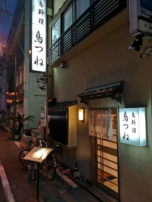 toritsuneee03102 Akihabara-末廣町鳥つね自然洞 末廣町 黃金傳說冠軍蓋飯 炸雞烤雞親子丼都好好吃