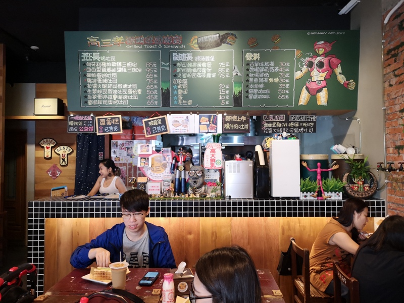 3gradetoast04 中壢-高三孝 給你80年代的FU...無敵鐵金剛搭配碳烤土司