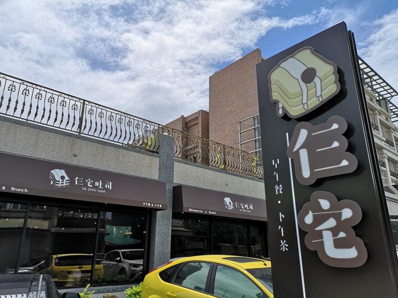 3toast02 新豐-仨宅吐司 網美最愛彩虹吐司牆