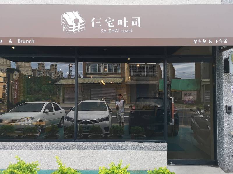 3toast03 新豐-仨宅吐司 網美最愛彩虹吐司牆