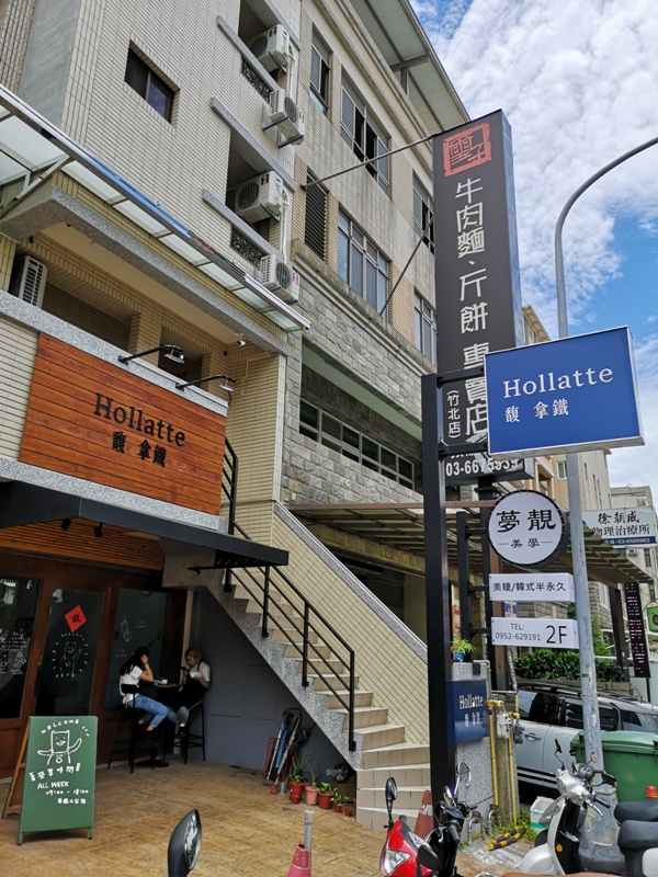 hollatte02 竹北-馥拿鐵 淺藍寶藍 IKEA風味濃的單品小咖啡館