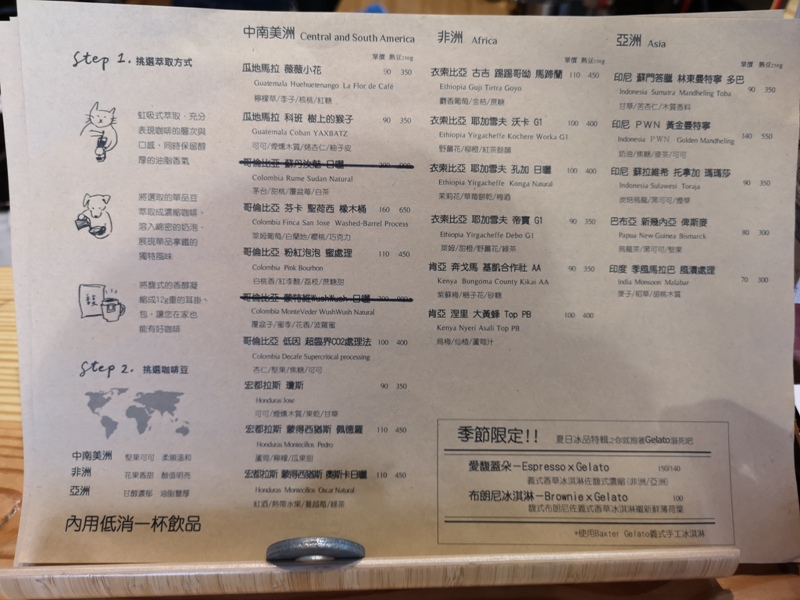 hollatte14 竹北-馥拿鐵 淺藍寶藍 IKEA風味濃的單品小咖啡館