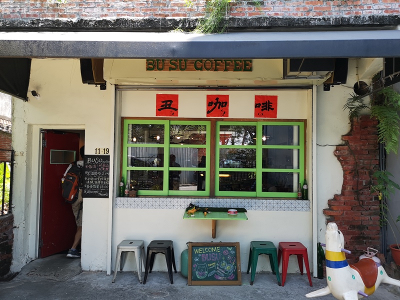 uglycoffee02 大溪-丑咖啡 帶毛小孩一起來 友善寵物帶著復古風的咖啡館