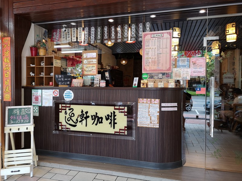 yixun2 龜山-逸軒咖啡 平價手沖