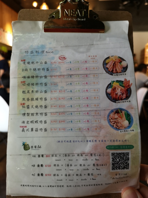 chudochudo06 八德-ChudoChudo小餐館 日式裝潢中的台式定食