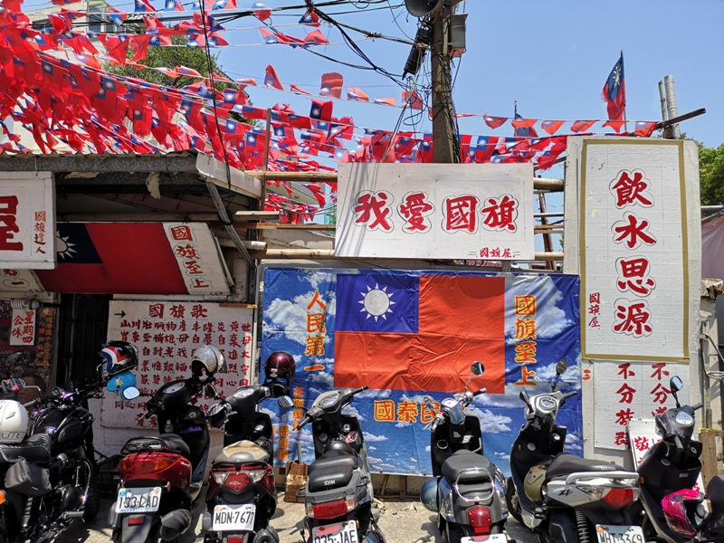 flagricenoodles074106 中壢-張老旺的國旗屋九旺米干 忠貞市場超人氣米干店