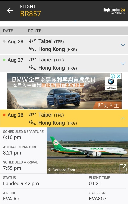 flyhkg11 201908敏感時刻香港行 香港加油