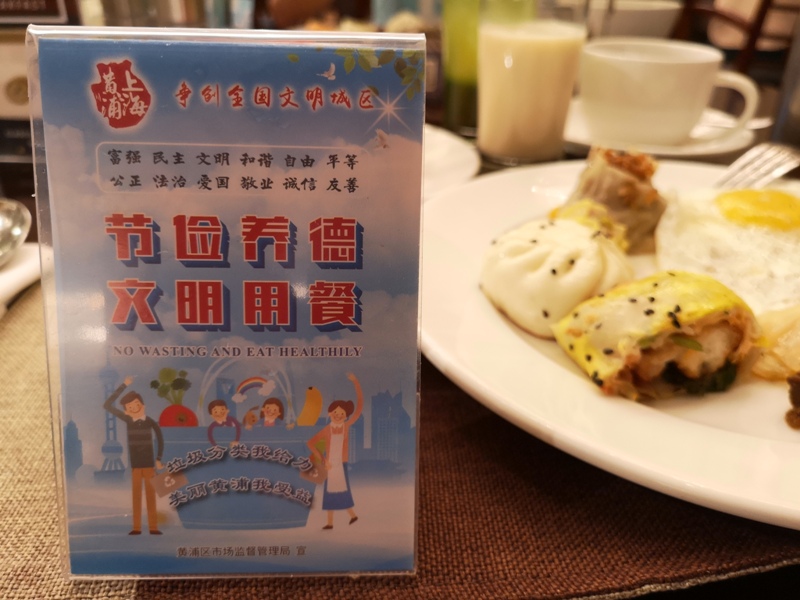 leroyalmeridien5850 Shanghai-上海世茂皇家艾美 地點超優...市中心慢慢逛