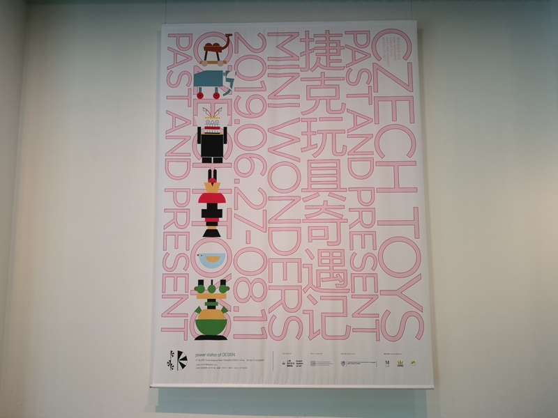 powerofart11 Shanghai-上海當代藝術博物館Power Station of Art 石上純也Free Architecture自由建築展