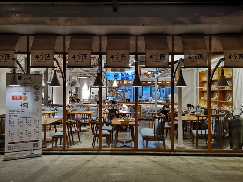 suxiaoliu04 Shanghai-蘇小柳 上海的鼎泰豐? 中日混搭裝潢 環境舒適 品項選擇多的可口餐廳