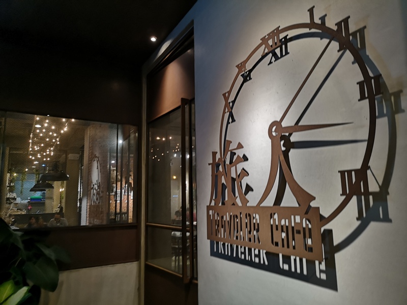 travelercafe05 楊梅-旅人咖啡 好不平凡的平凡老房子工業風
