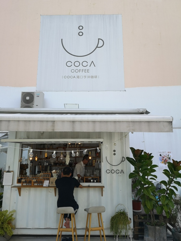 竹北-Coca Coffee超網美夢幻手沖咖啡吧…貨櫃屋概念的熱…