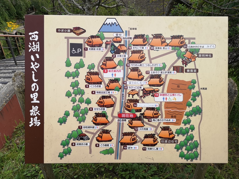 lyashinosatoo04 Seiko-西湖いやしの里根場 富士山下的合掌村