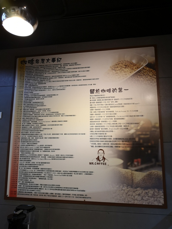 mrcoffee05 林口-咖啡先生 滿滿熱情沖出滿是咖啡香