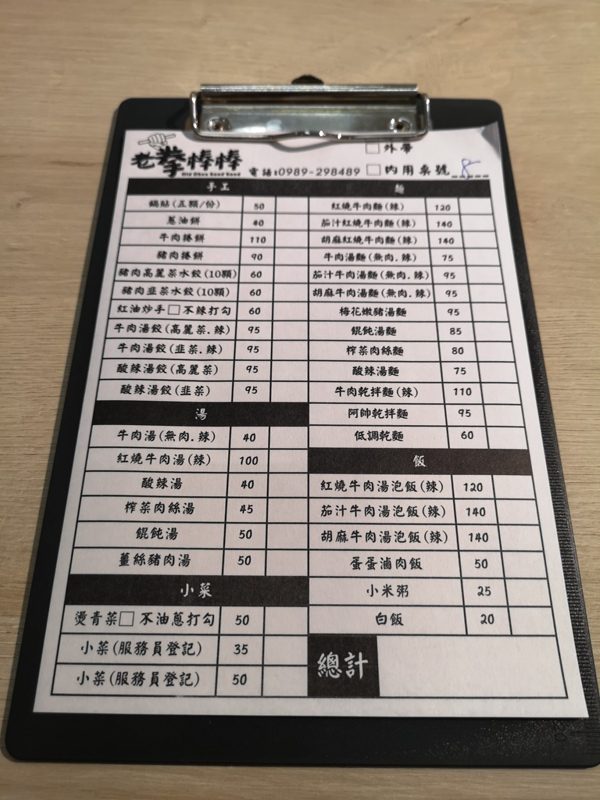 oldfist10-e1569651254448 竹北-老拳棒棒 時尚咖啡館FU的麵食館