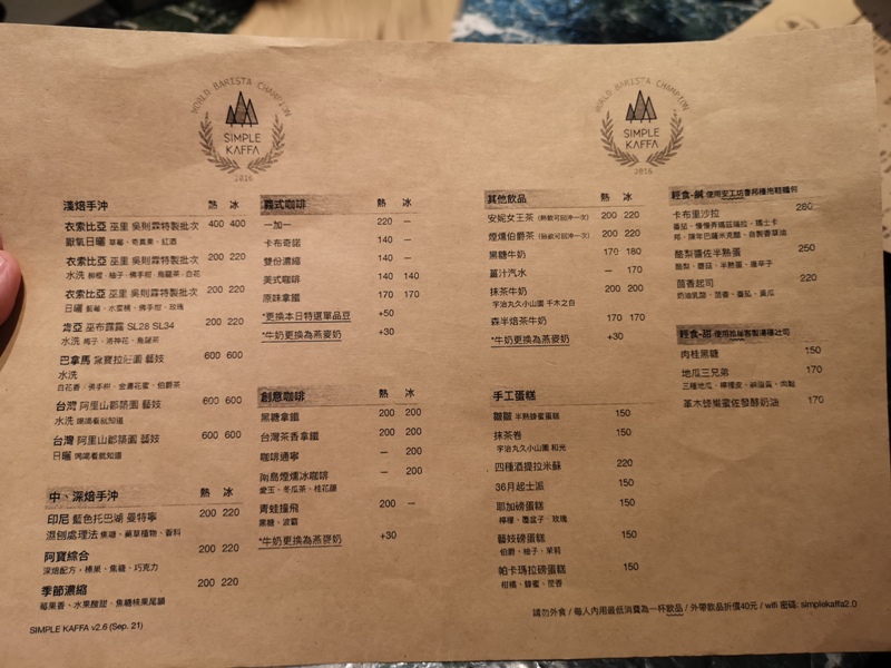 simplekaffa28 中正-興波咖啡Simple Kaffa老宅新設計 文青網美都愛冠軍咖啡