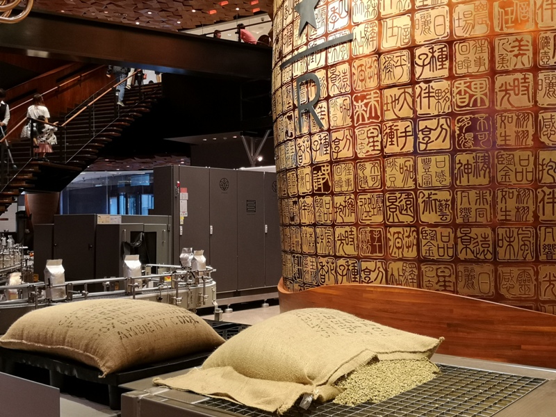 starbucksSH08 Shanghai-上海臻選咖啡烘焙工坊 咖啡製作流程大公開