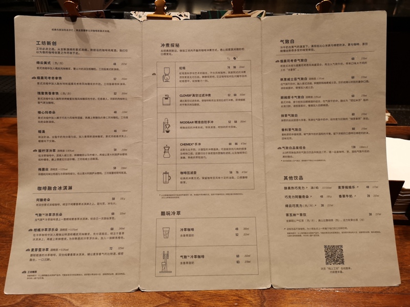 starbucksSH35 Shanghai-上海臻選咖啡烘焙工坊 咖啡製作流程大公開