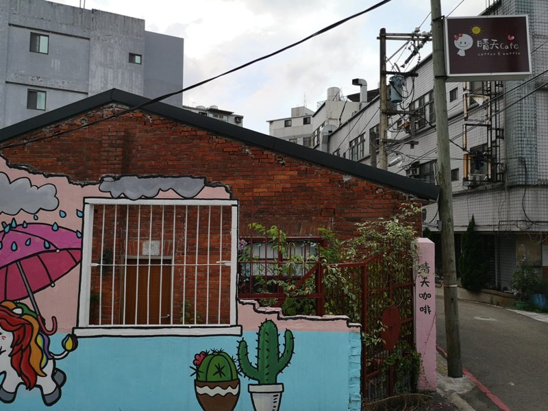 sunnydaycafe03 中壢-晴天咖啡 滿牆彩繪的老宅咖啡館