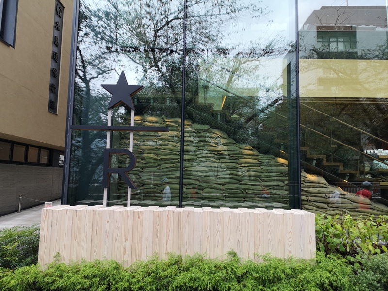 tokyostarbucksreserve06 Meguro-星巴克臻選在中目黑 茶酒咖啡麵包讓你吃飽喝足補充咖啡知識